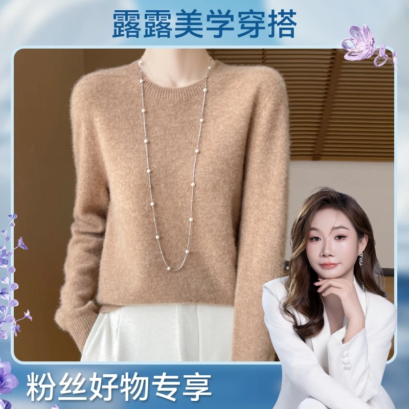 【一线成衣】春季新款安迪绒圆领纯色针织长袖洋气百搭宽松显瘦打底