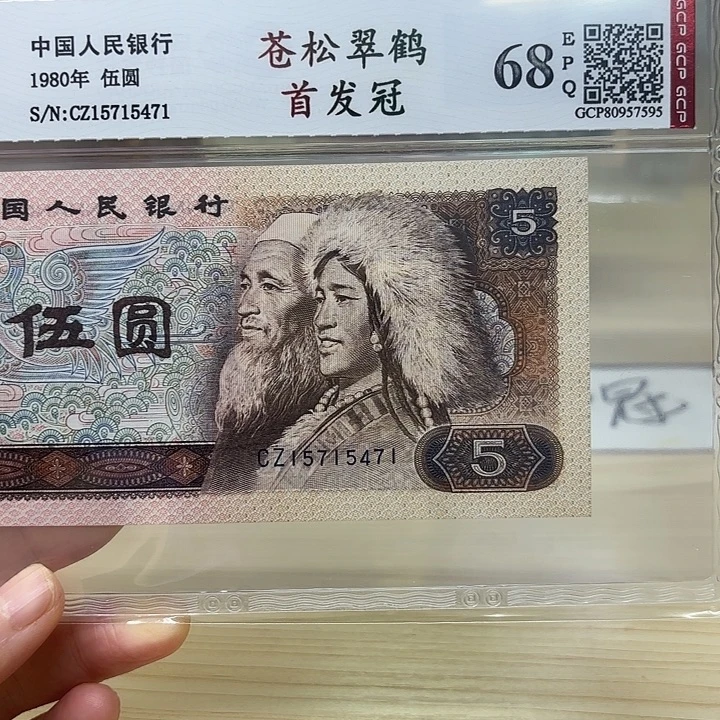 苍松翠鹤首发冠471