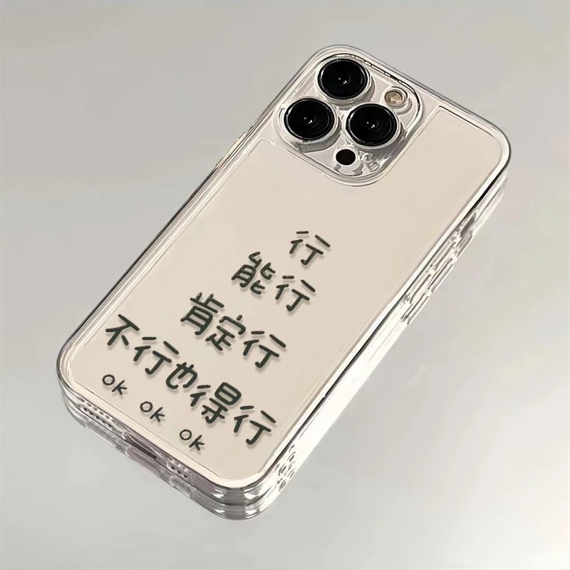 行能行肯定行适用苹果iphone16promax小米15华为mate手机壳太空MT