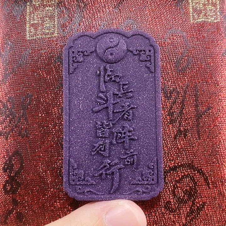 紫气东来道家香牌 带脖挂绳带礼盒