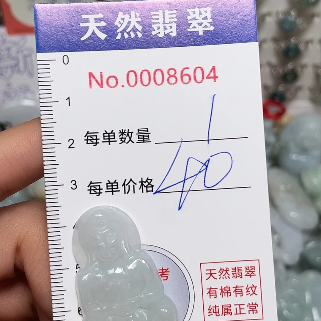 翡翠未镶嵌颈饰观音