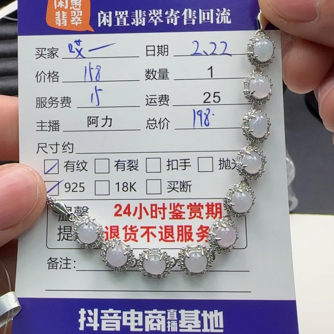 翡翠手链银S925镶嵌哎*呀