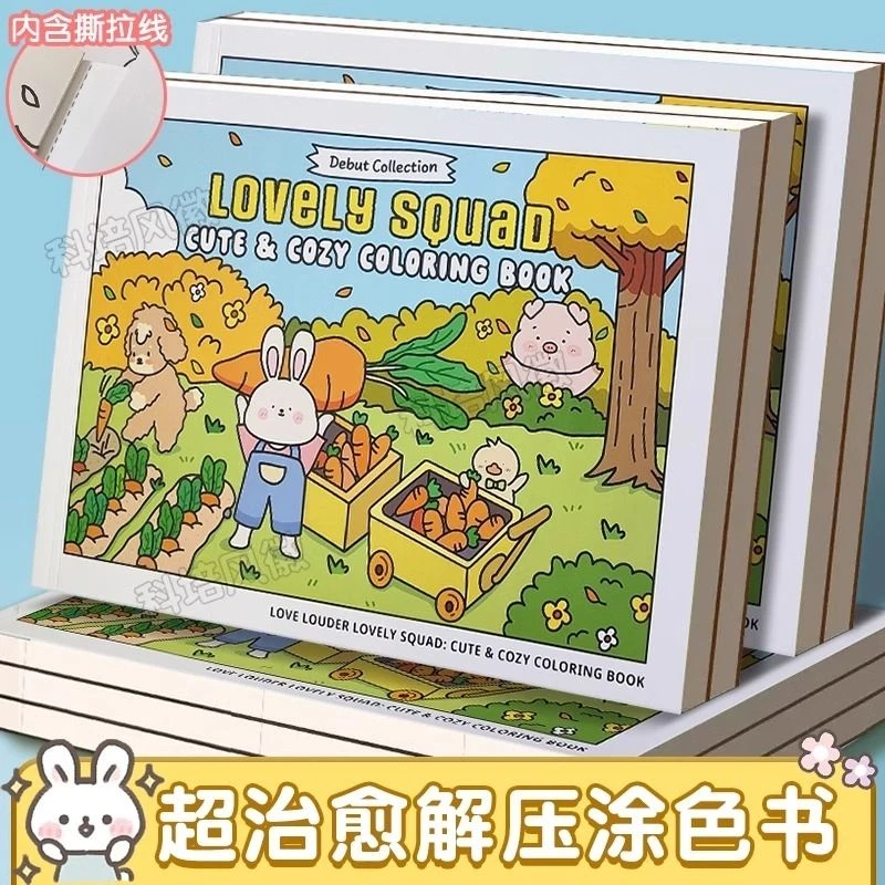 儿童启蒙益智涂色书可爱小分队治愈解压填色绘画书提高专注力想象