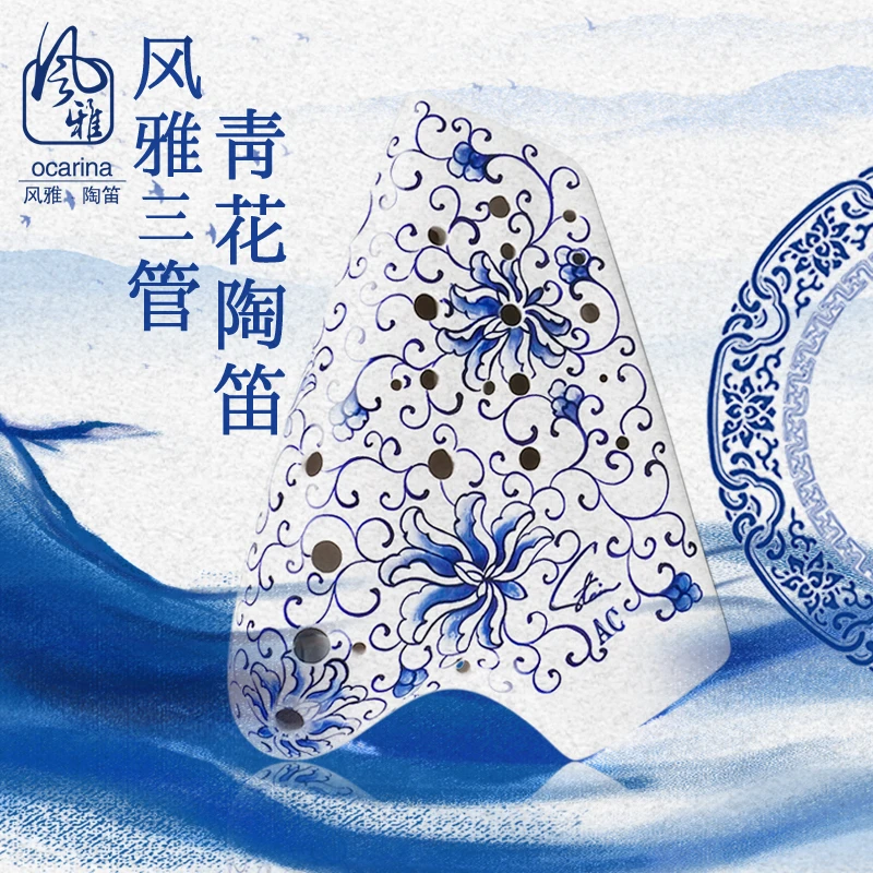 FENGYA/风雅三管AC手绘款专业演奏大师级陶笛