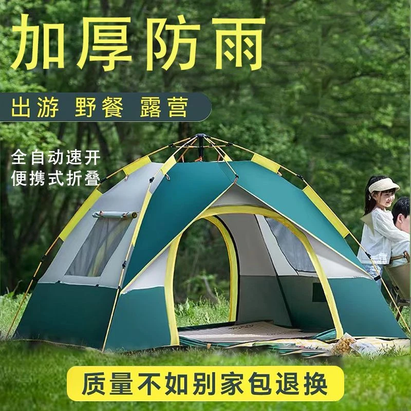 全自动秒开便捷帐篷装备防晒防紫外线防雨便携式防蚊虫1-2遮阳棚