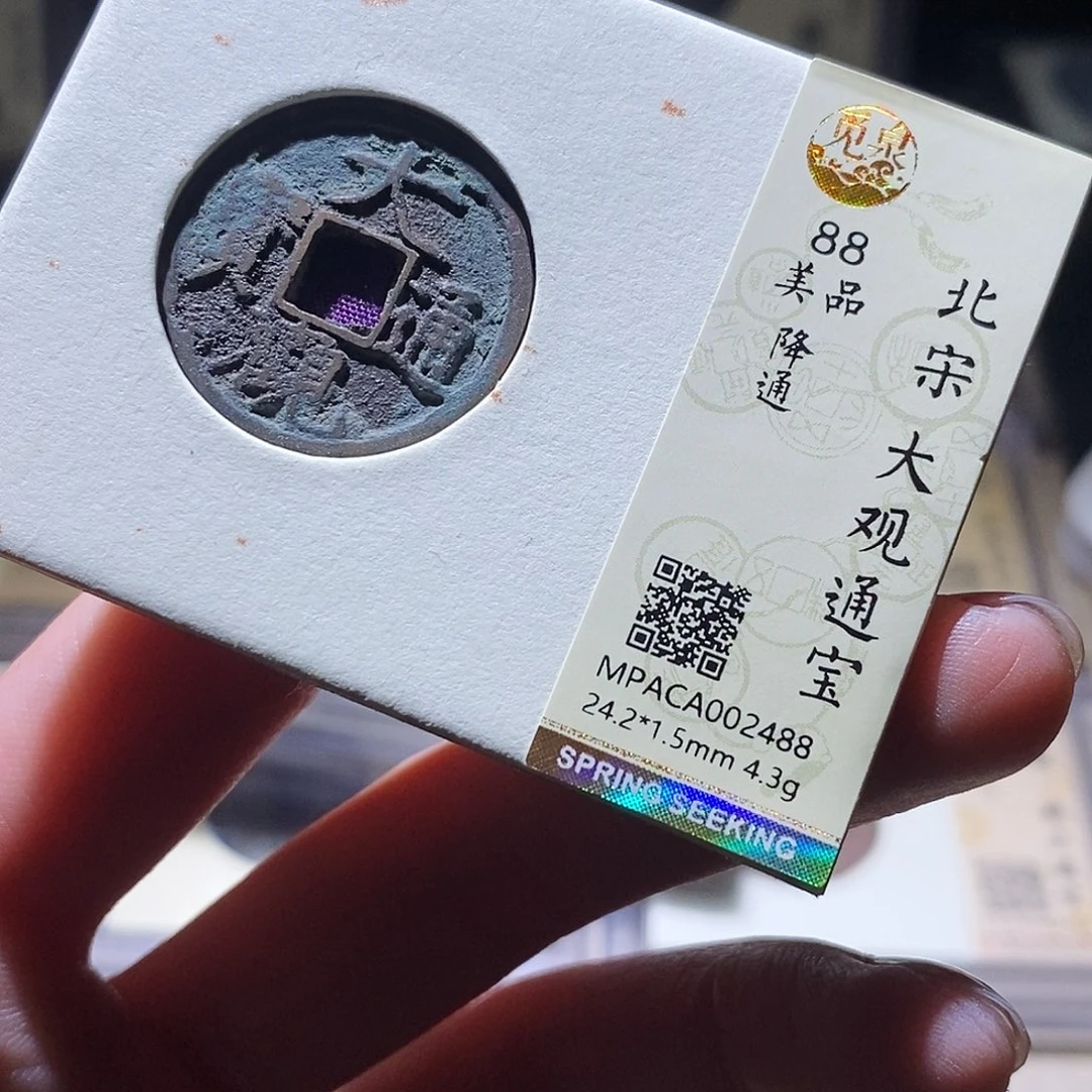 铜觅泉评级古钱币一个 小敏