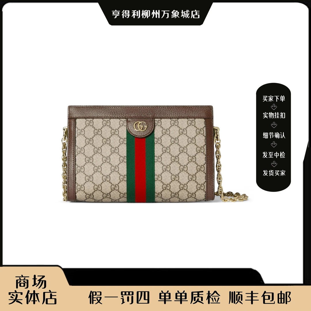 99新 GUCCI/古驰 【万象城全原正品】夹子单肩包
