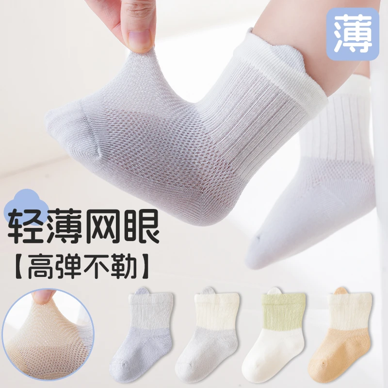 婴儿袜子夏季薄款透气网眼袜新生儿幼儿a类无骨中筒袜宝宝薄棉袜
