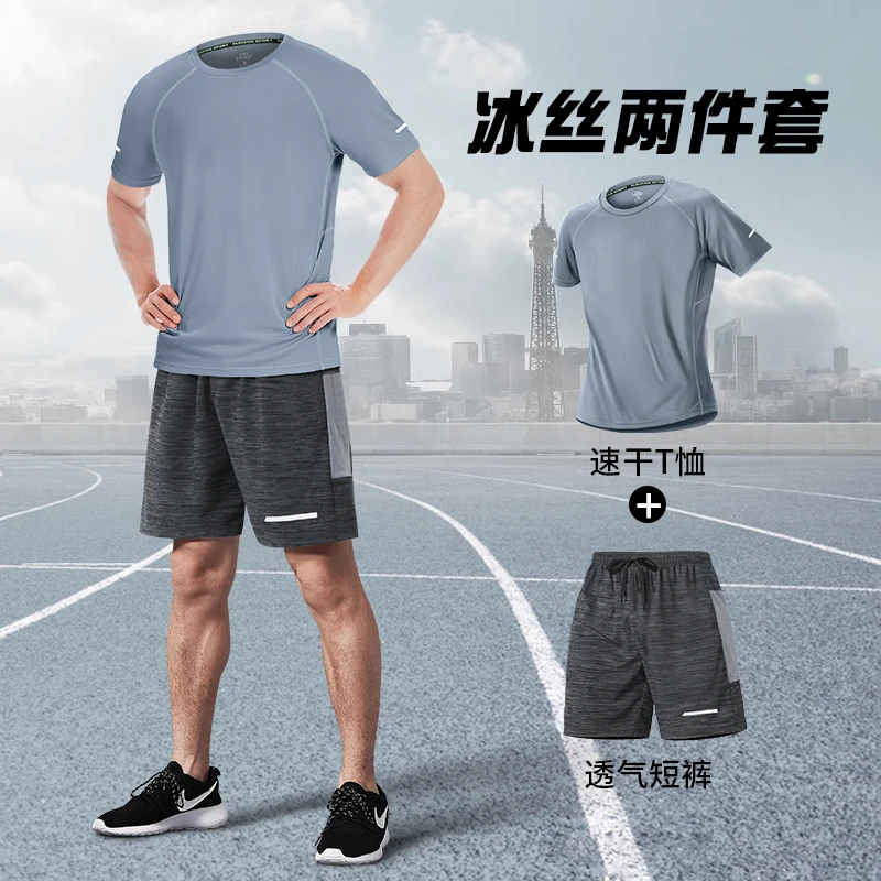 健身衣男夏季跑步套装冰丝速干衣短袖2025新款篮球运动训练服短裤