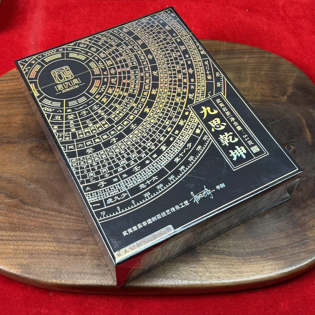 君九思 九思乾坤（肉桂）武夷岩茶 礼盒装 8.5g*6泡