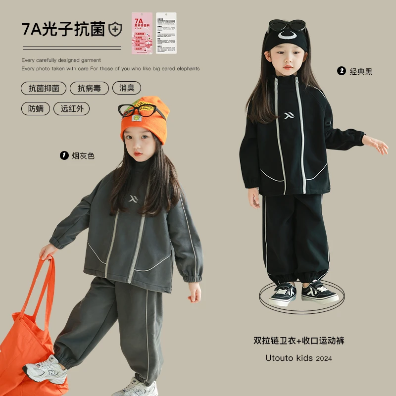 utouto大耳象女童双拉链卫衣+收口运动裤2024冬季套装2410571