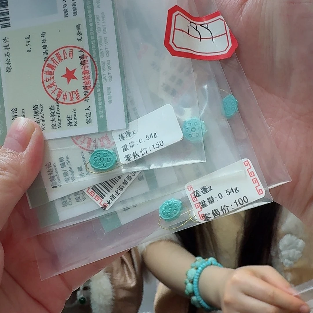 绿松石珠宝奇石未镶嵌