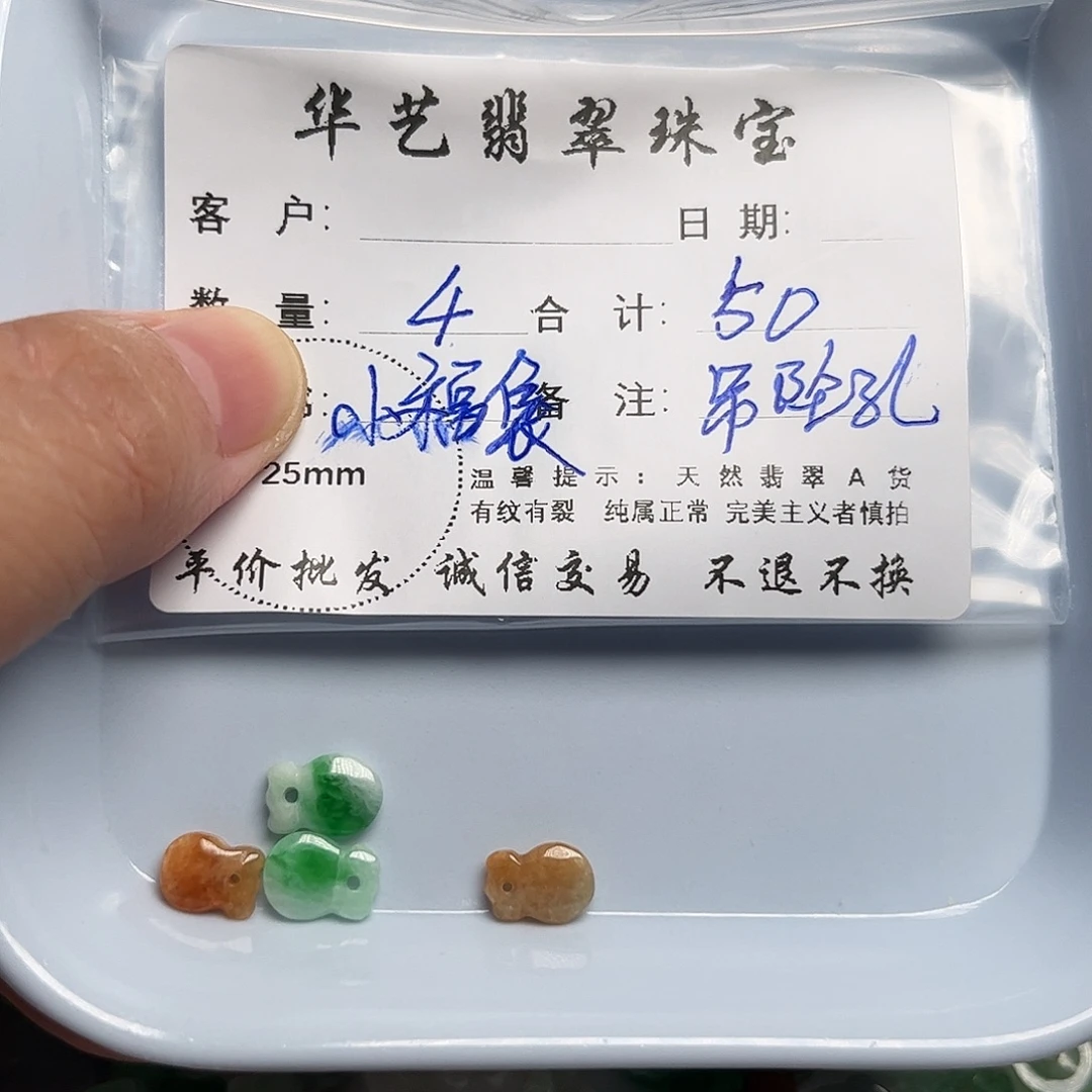 颈饰未镶嵌翡翠天然翡翠
