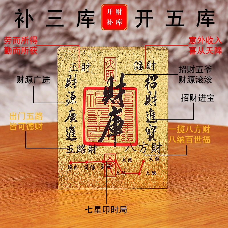 2025上乘蛇年寓意财库卡饰手机贴家居创意饰品仿金箔材质