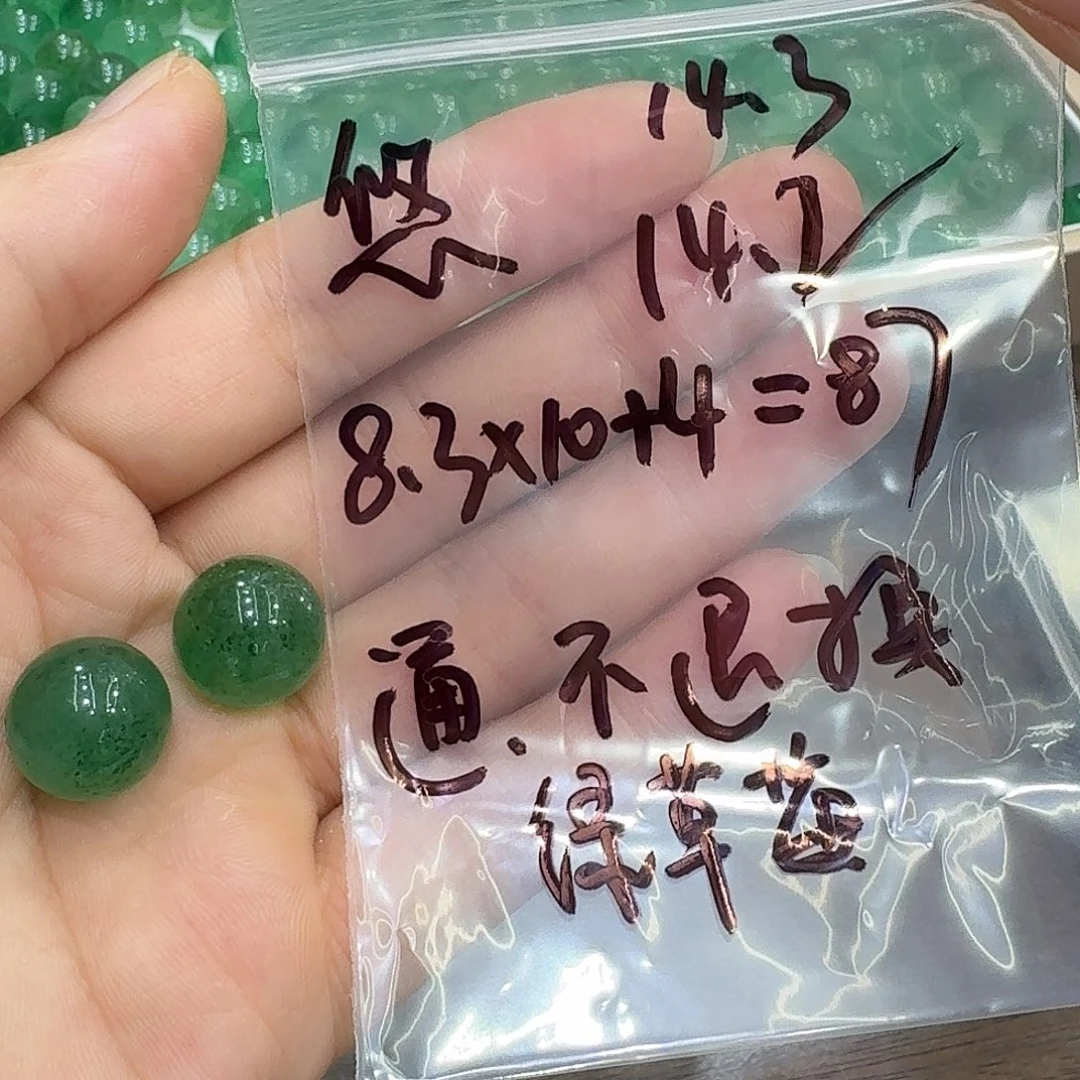 *****水晶珠宝半成品未镶嵌