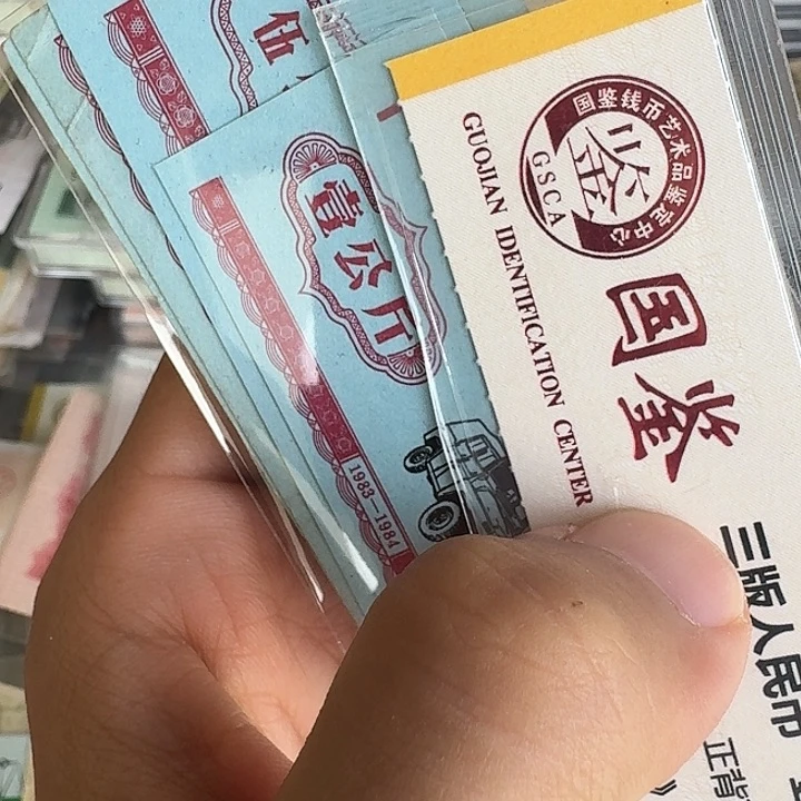 流通的4个……………………流通