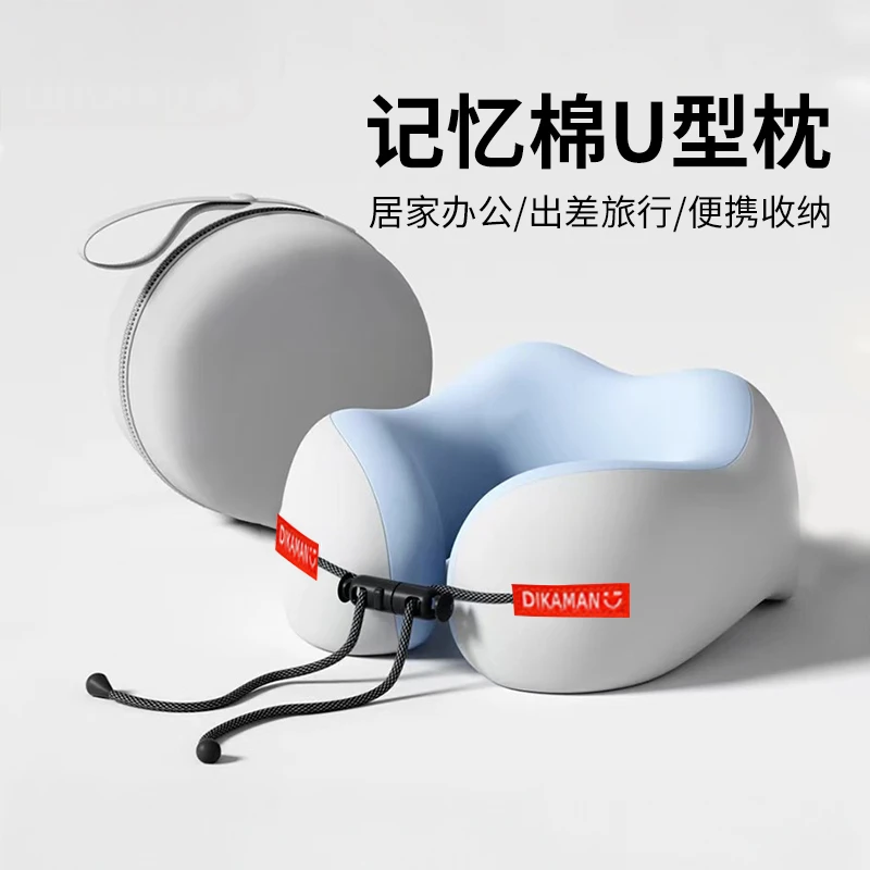 旅行U型枕便携式记忆棉护颈枕头飞机高铁颈椎枕睡觉脖子靠枕u形枕