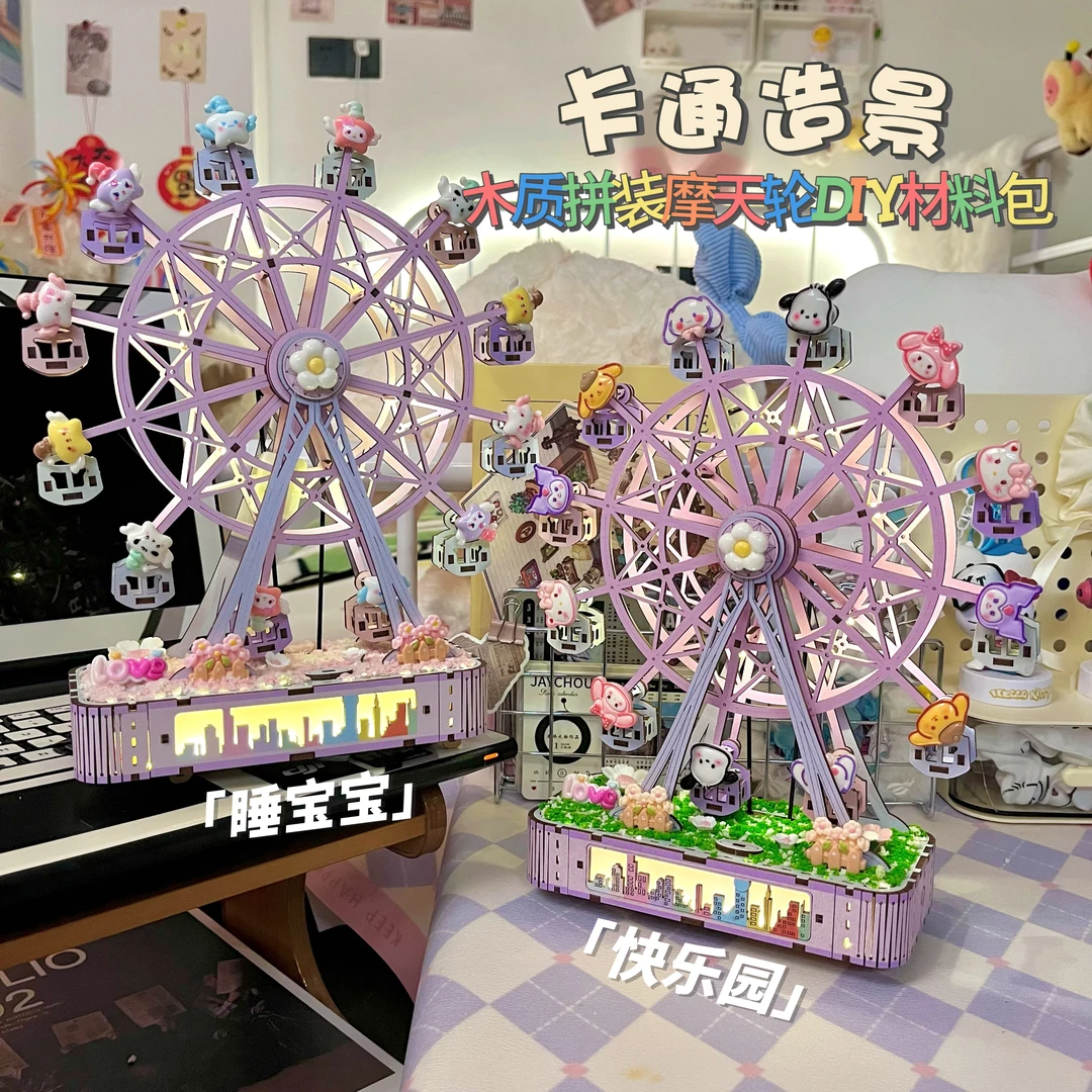 【可樂】KT猫三丽鸥造景摩天轮八音盒手工DIY木质拼装送生日礼物