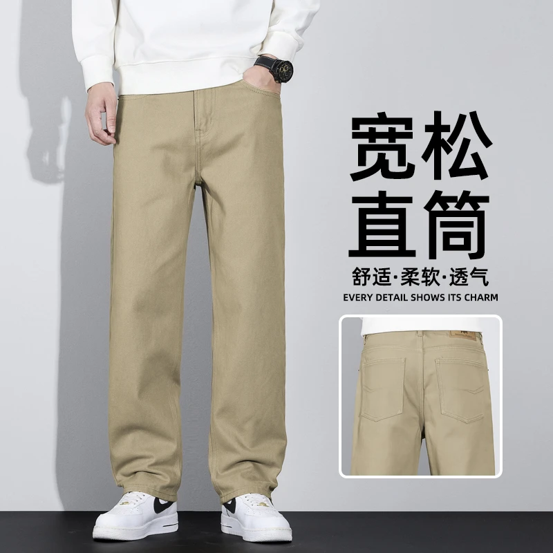 锡芝班拿纯棉卡其色男士牛仔裤宽松直筒春秋季百搭潮流长裤子男款