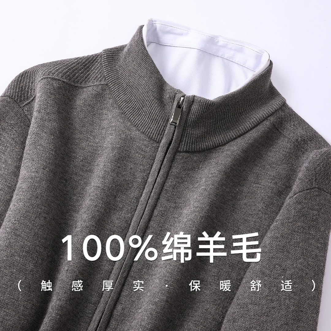 100%精纺羊毛开衫男半高领秋冬加厚针织外套拉链毛衣930DK59826