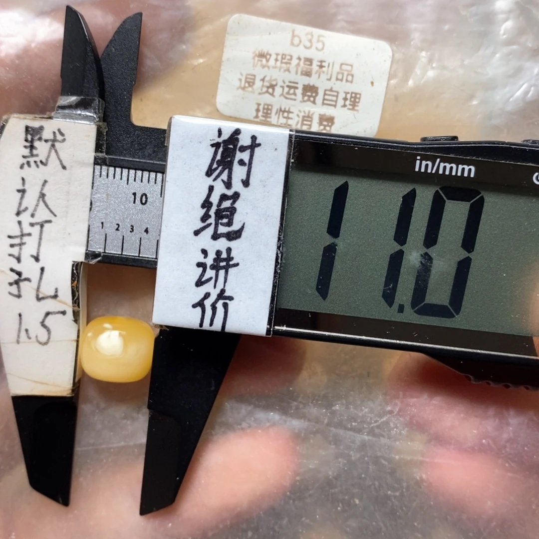 蜜蜡未镶嵌裸石微瑕