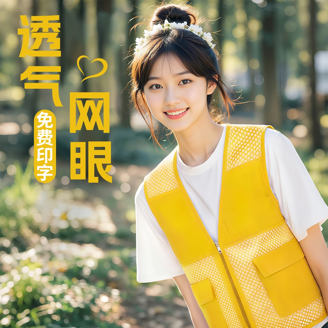 马甲工作服定制教育培训工装招生宣传背心网眼透气志愿者印字LOGO