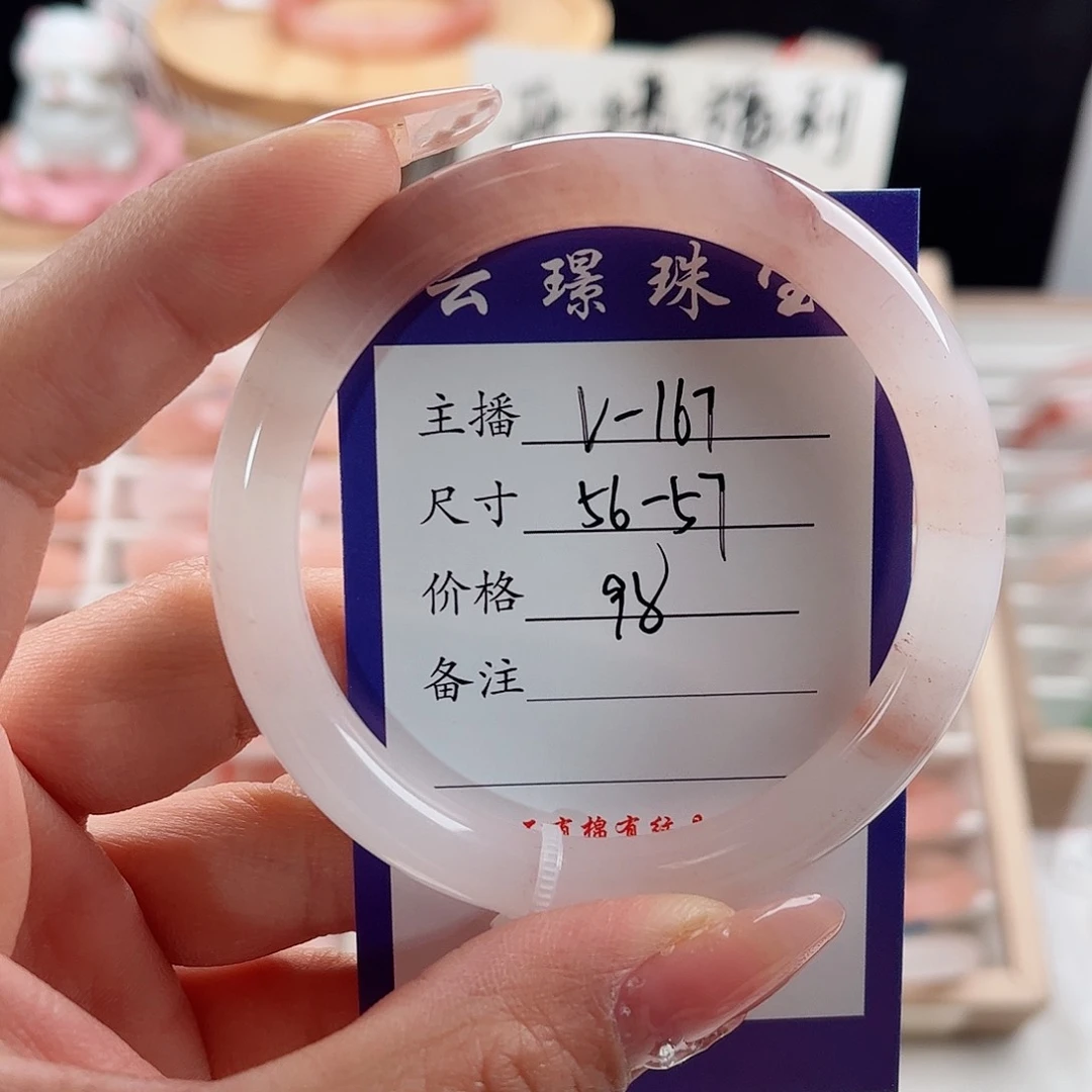 未镶嵌手镯石英质玉