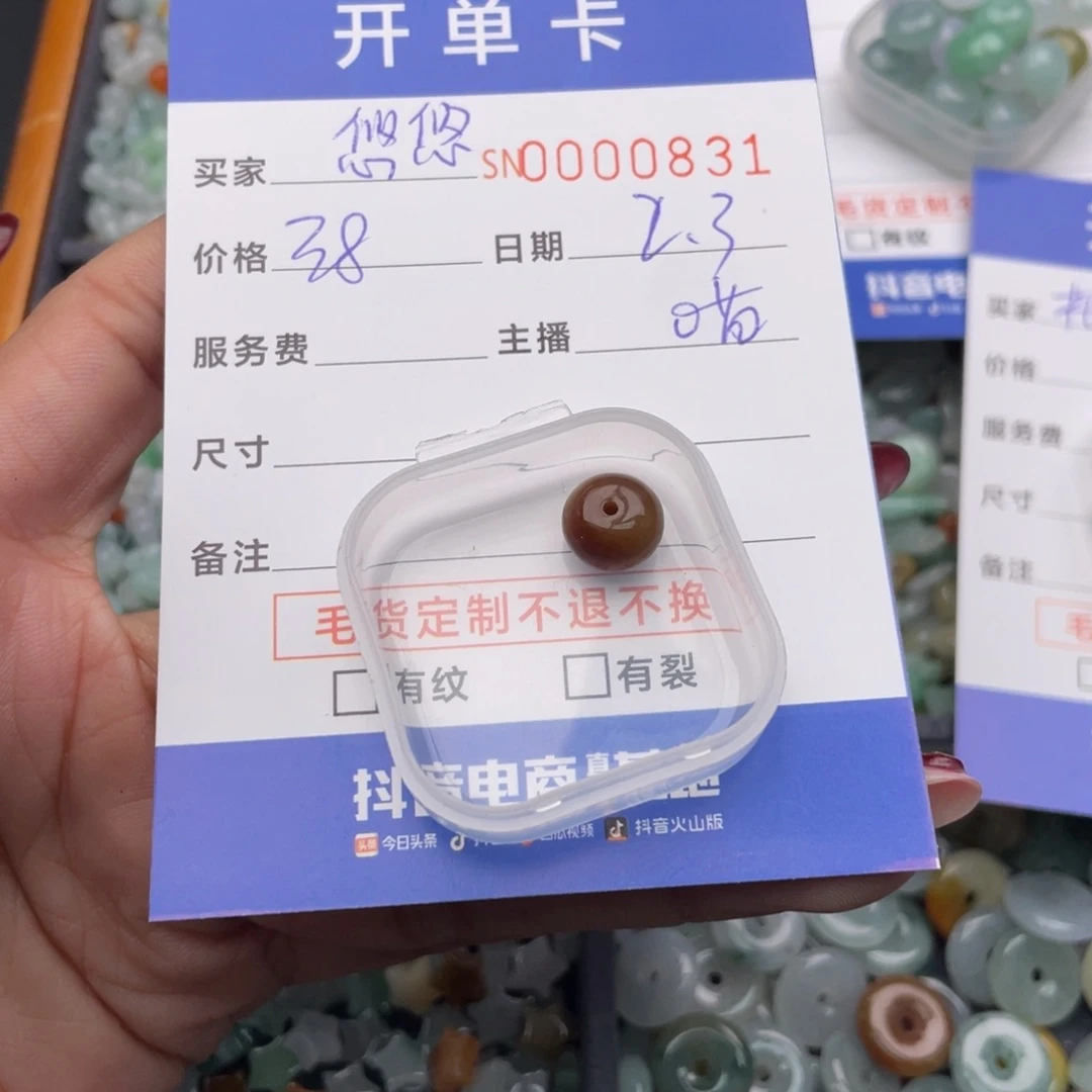 翡翠颈饰未镶嵌?**?000000831