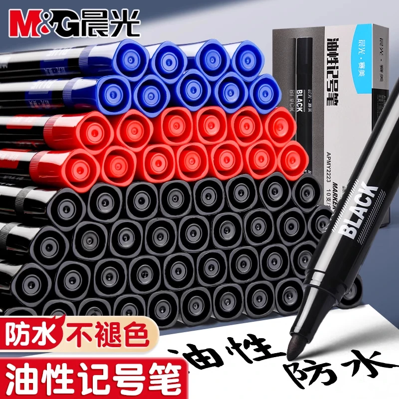 M&G/晨光防水记号笔油性不可擦黑色红色蓝粗头大头笔耐用工地专用
