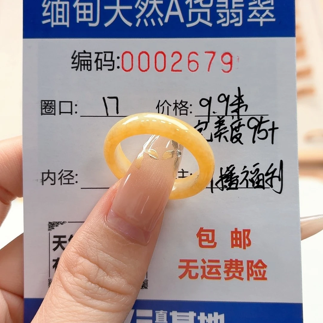 翡翠戒指未镶嵌天然缅甸翡翠A货圈口17