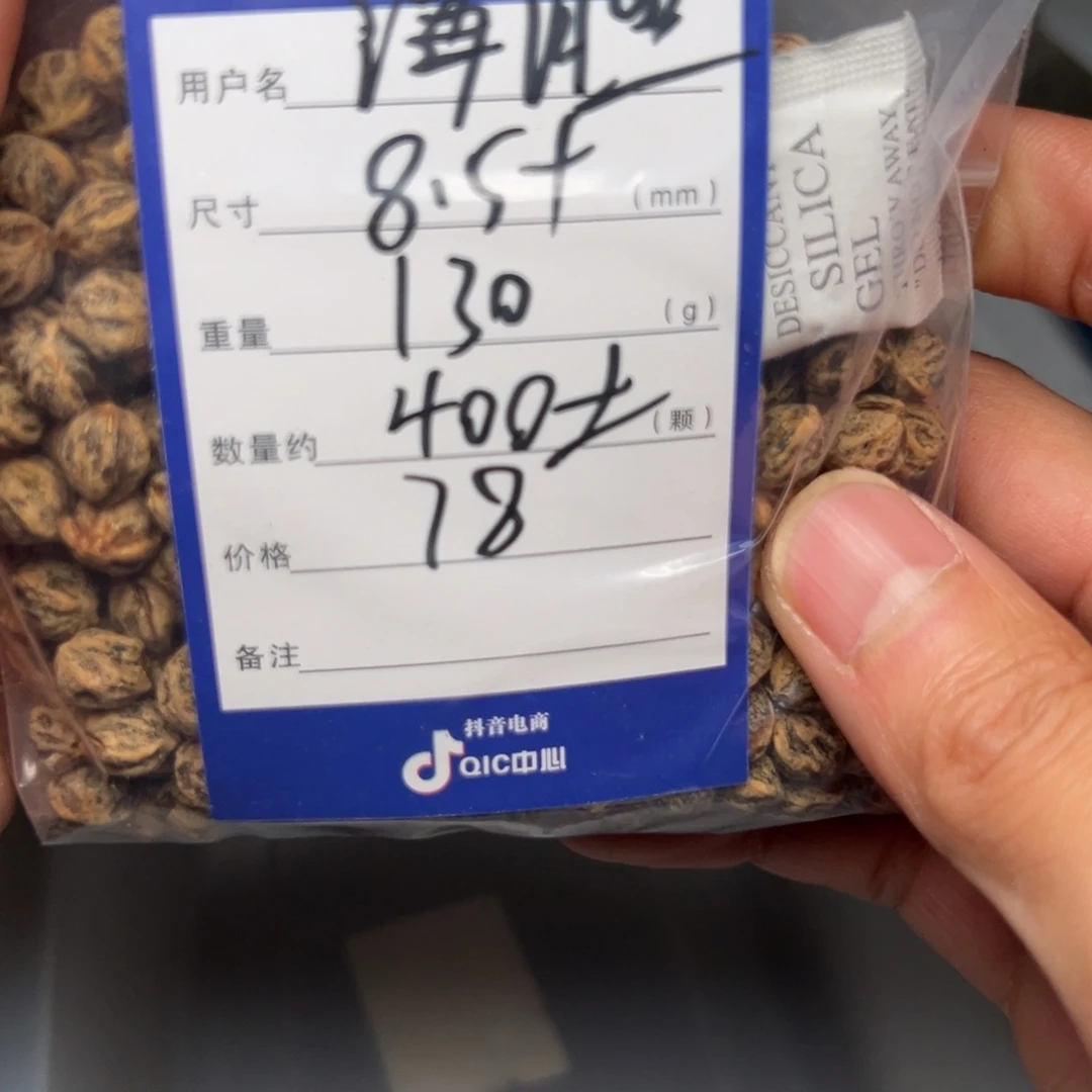 海***记吊坠柏香籽/百香籽