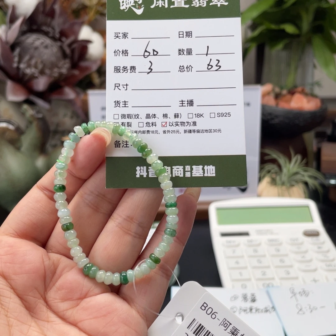 未镶嵌手链翡翠翡翠