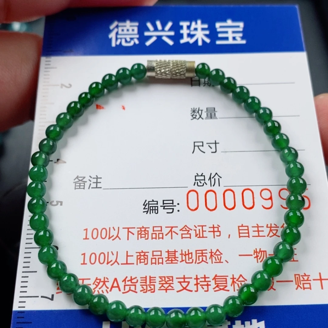 翡翠未镶嵌手链翡翠成品手串