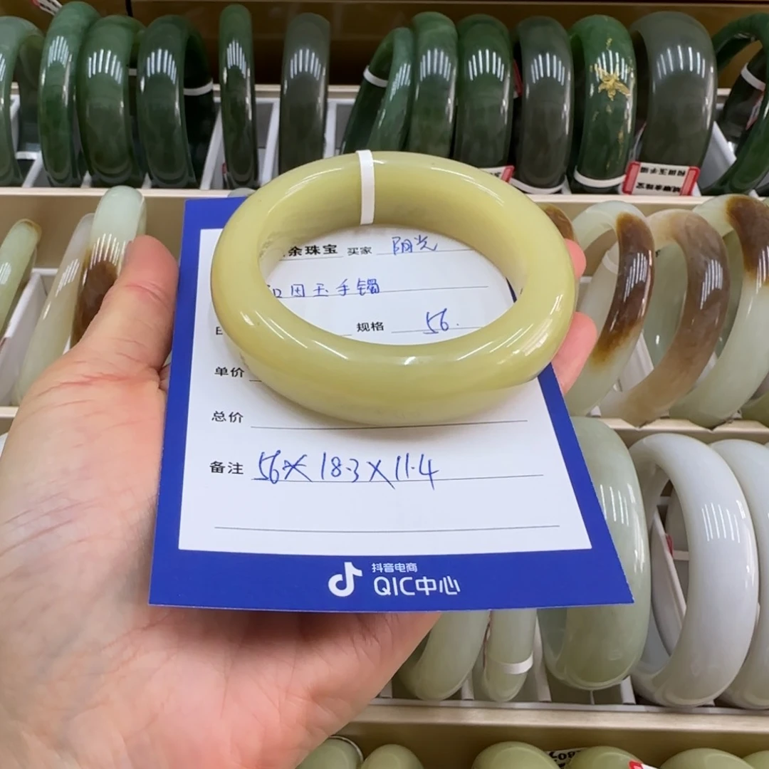 未镶嵌手镯和田玉阳****宝