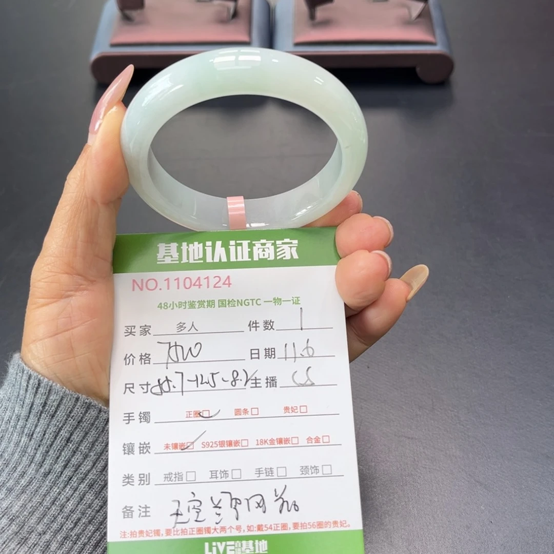 未镶嵌手镯翡翠多人