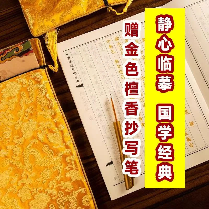 【入门试用自选*1本】+（赠1笔5芯）