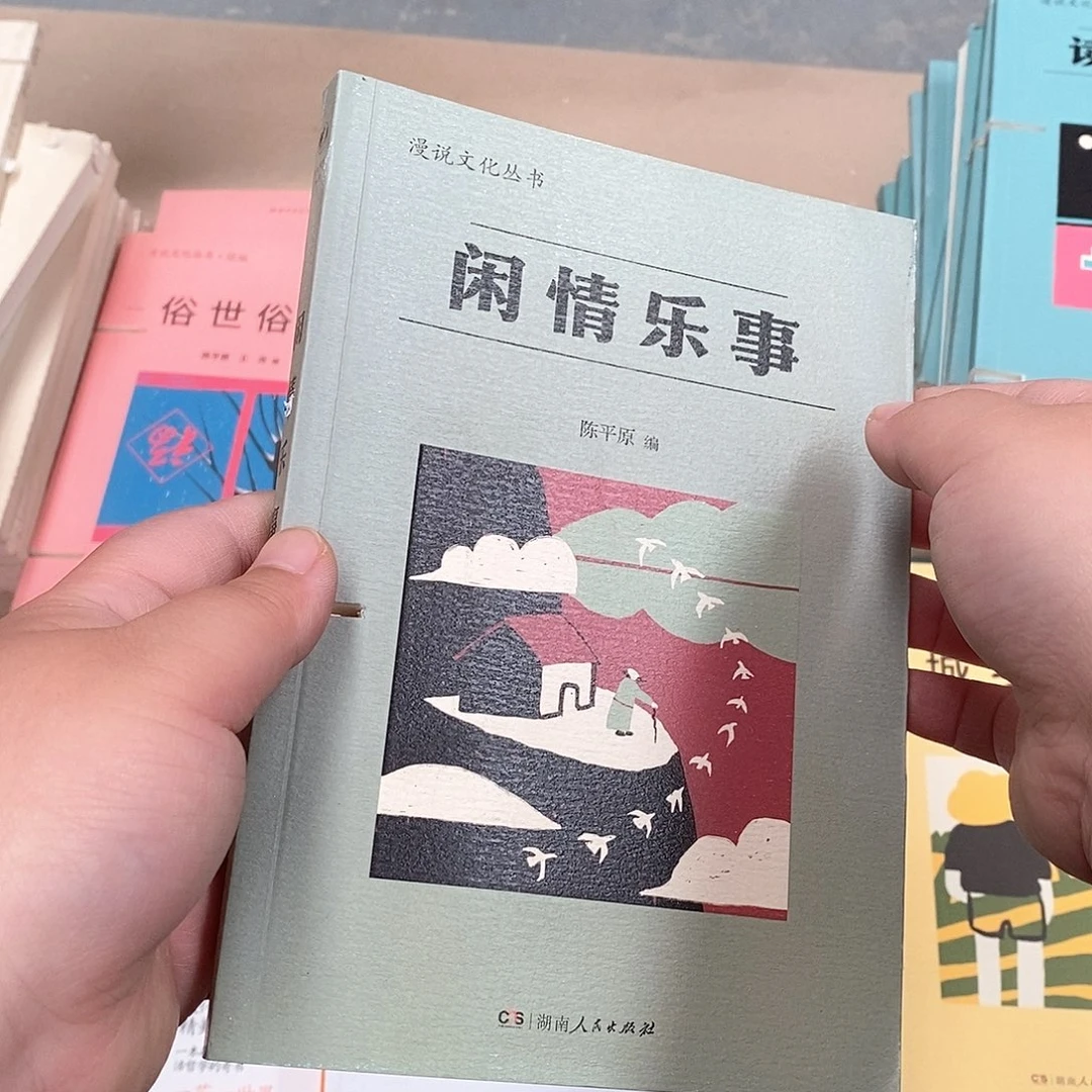瑕疵锯口  闲情乐事