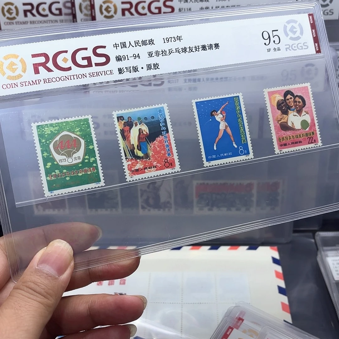 编号91-94套票一套