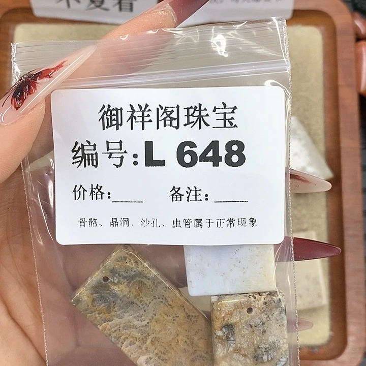 硅化珊瑚（珊瑚玉）颈饰未镶嵌大****者