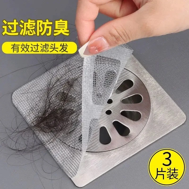 浴室毛发过滤网卫生间水槽排水口拦发防堵塞水槽用具地漏贴家用