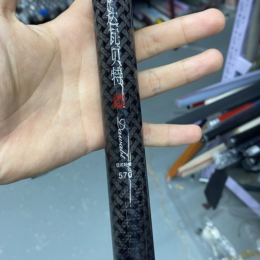 碳素达瓦贝特5.7米大综合