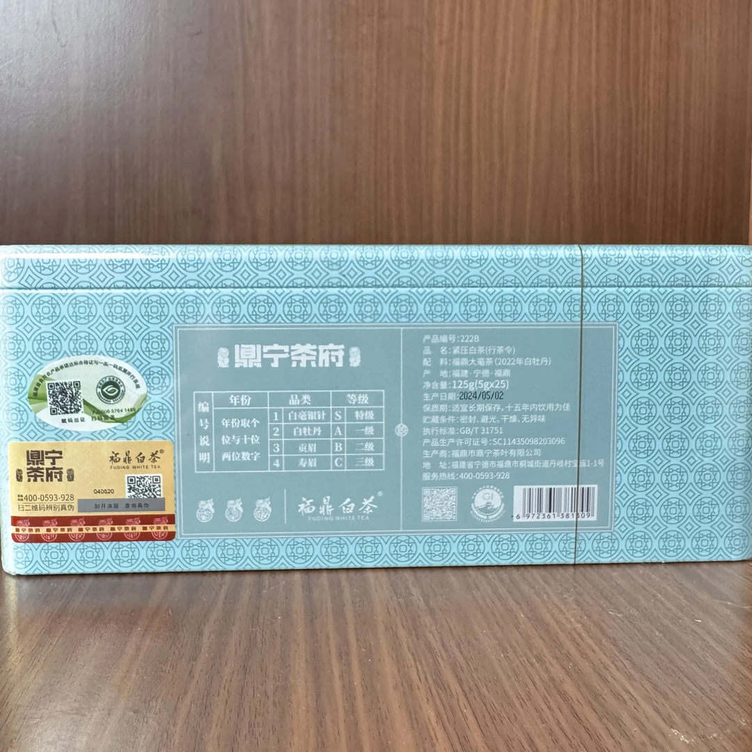 福鼎磻溪特级白牡丹玉露茶饼 花蜜香甜