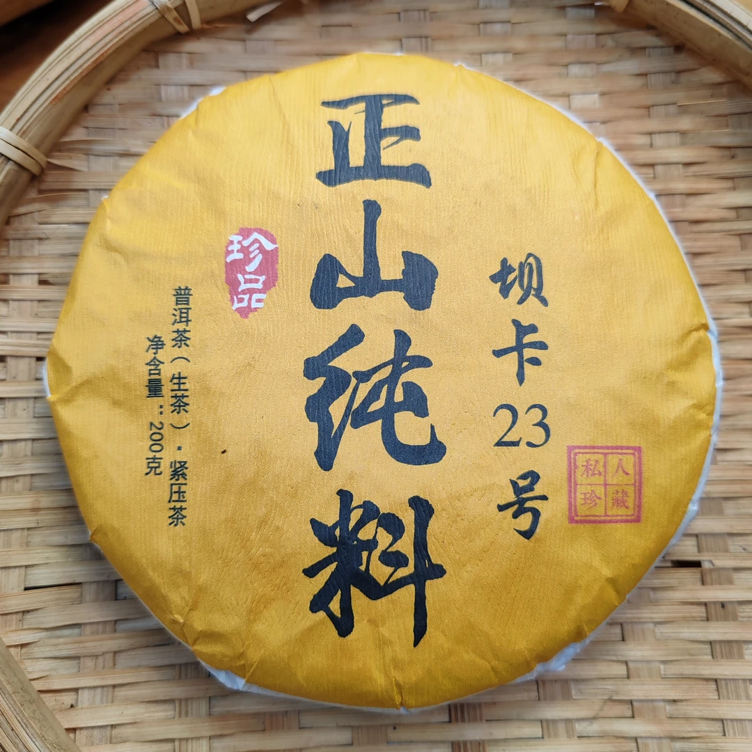 283号2018年坝卡春茶老树纯料生茶200克饼9-22