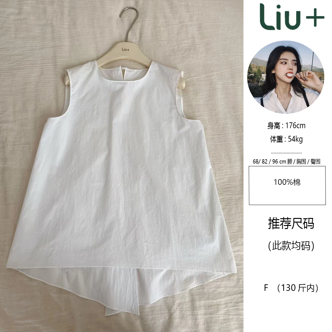 【LIUU】凛冽清感 白色砂洗无袖衬衫T恤