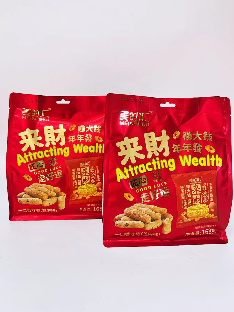 闽南特产古早味怀旧小零食一口香芝麻味寸枣茶点