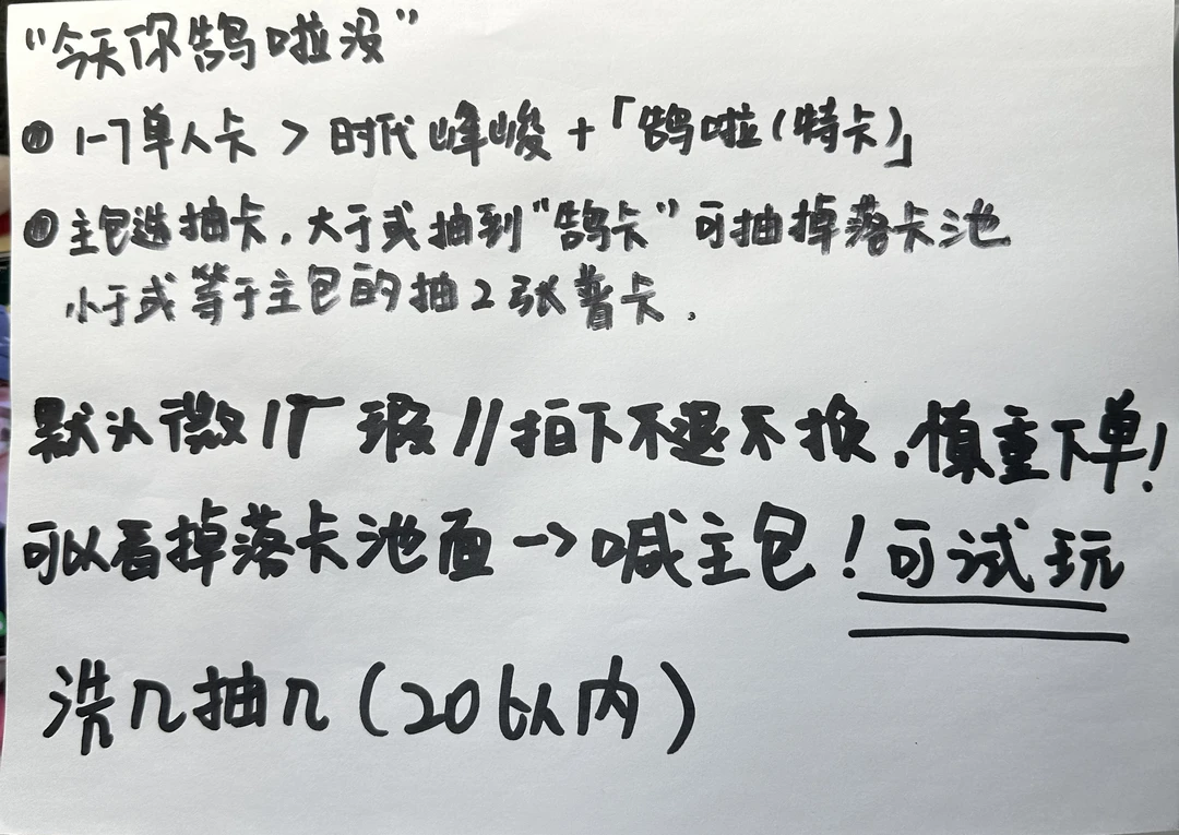 今天你鹄啦没？（时团官卡）时代少年团小卡