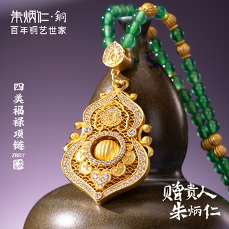 朱炳仁【四美福禄】福禄葫芦绿玉髓吊坠轻奢中式项链挂坠女士礼物
