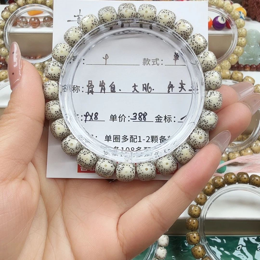 星月菩提手串菩提