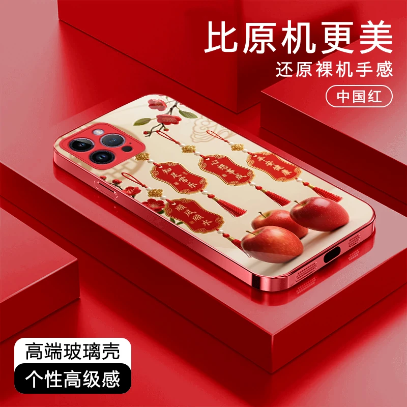 平安健康适用苹果17/华为80/小米/OPPO/vivo金属漆玻璃高级手机壳