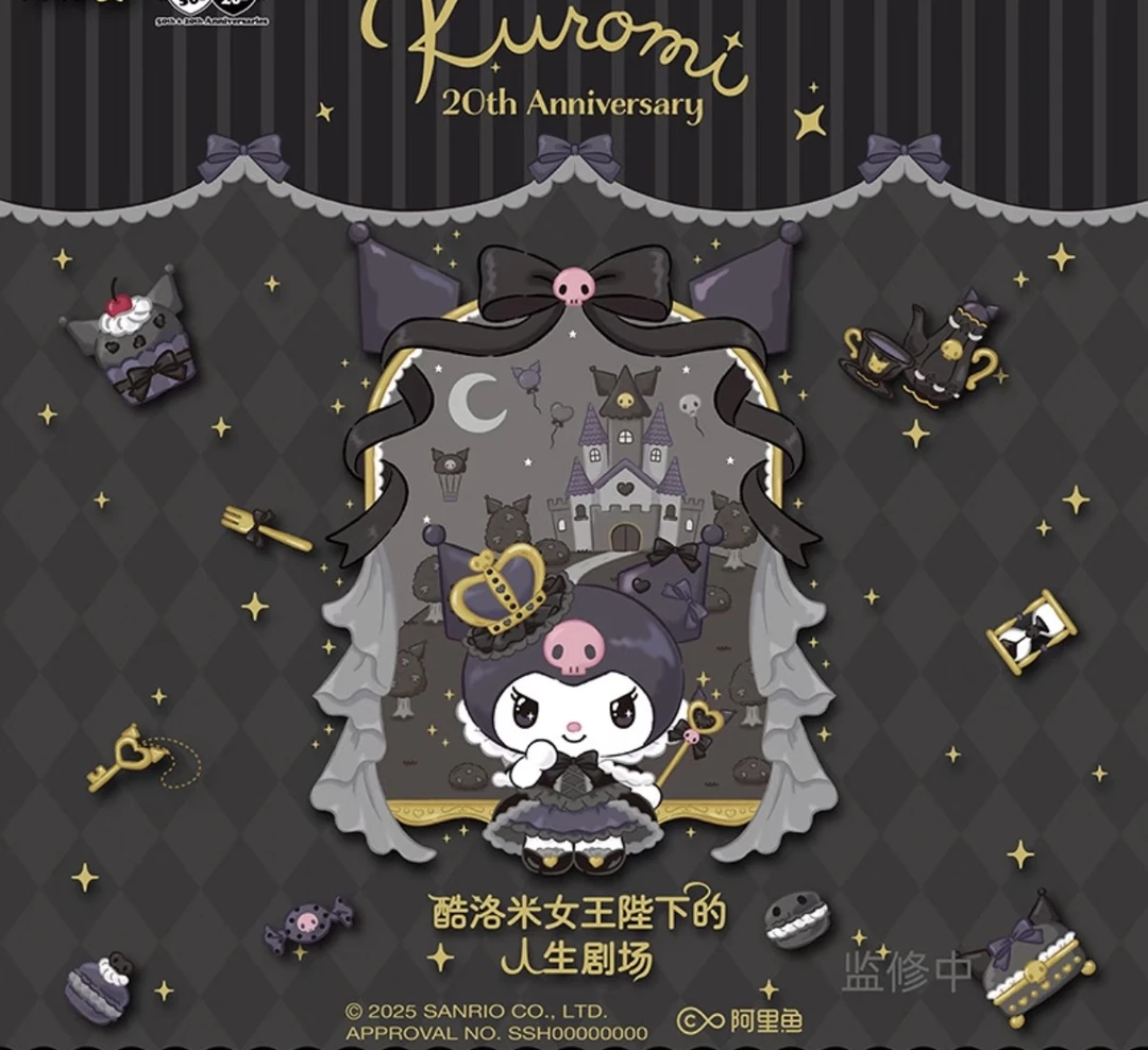【酥梨拆盒】 正版 另物赏“库洛米女王陛下的人生剧场”一番周边公仔